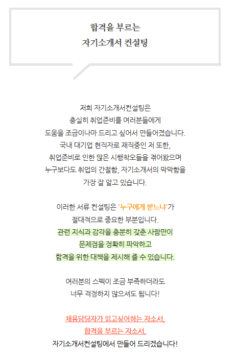 자기소개서 첨삭 생산직채용 생산직 자기소개서작성서비스