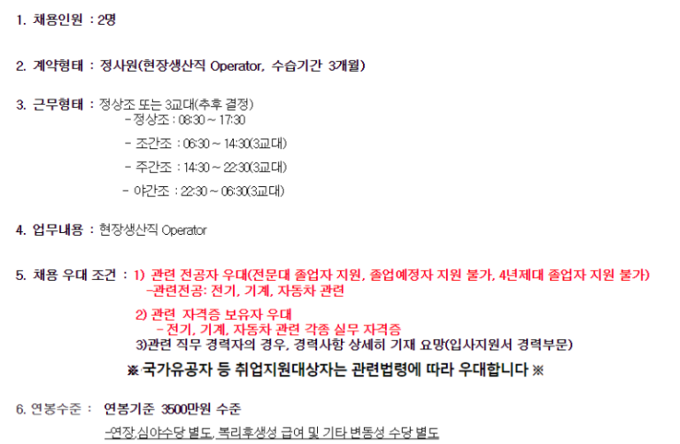 thumbnail 1771759888420 생산직채용 생산직채용