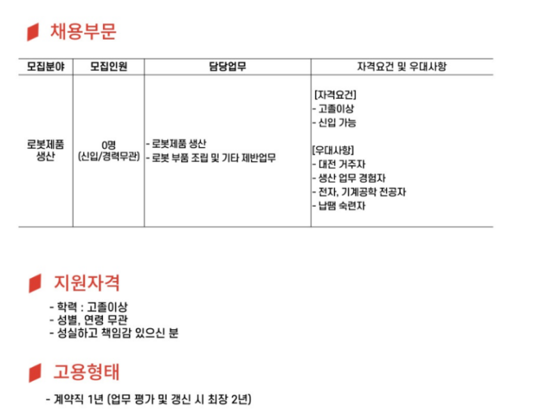 thumbnail 1771803089551 생산직채용 생산직채용