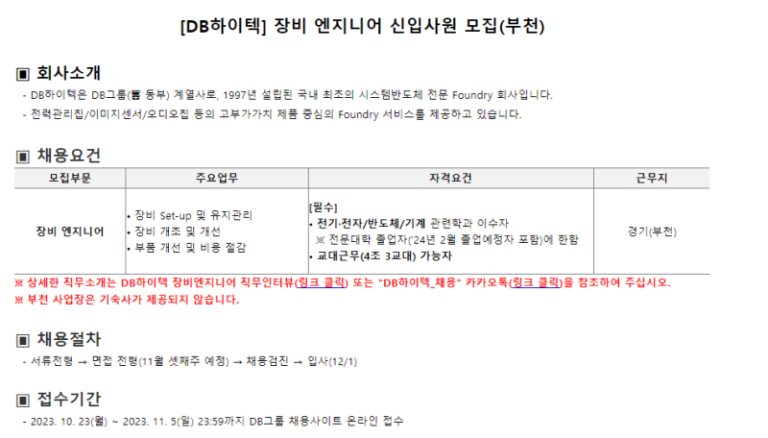 thumbnail 1777001464514 생산직채용 생산직채용