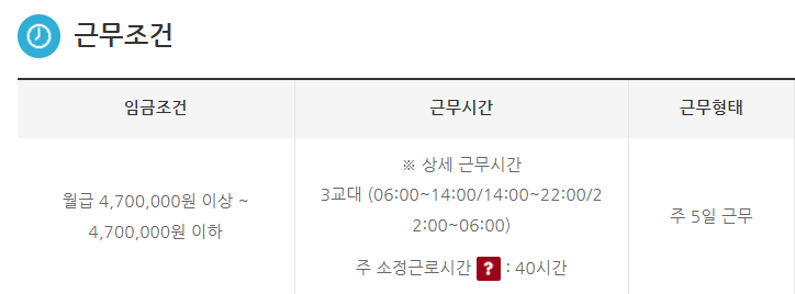 thumbnail 1777159878948 생산직채용 생산직채용