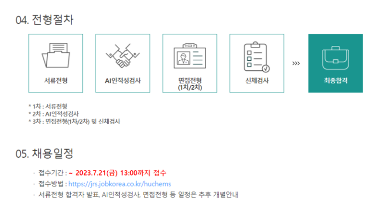 thumbnail 1787391325349 생산직채용 생산직채용