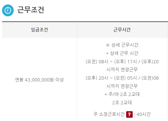 thumbnail 1787434553844 생산직채용 생산직채용
