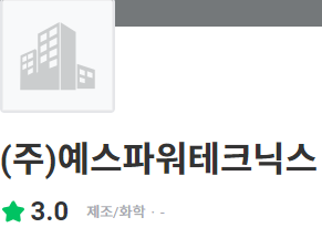 thumbnail 1791754568046 생산직채용 생산직채용